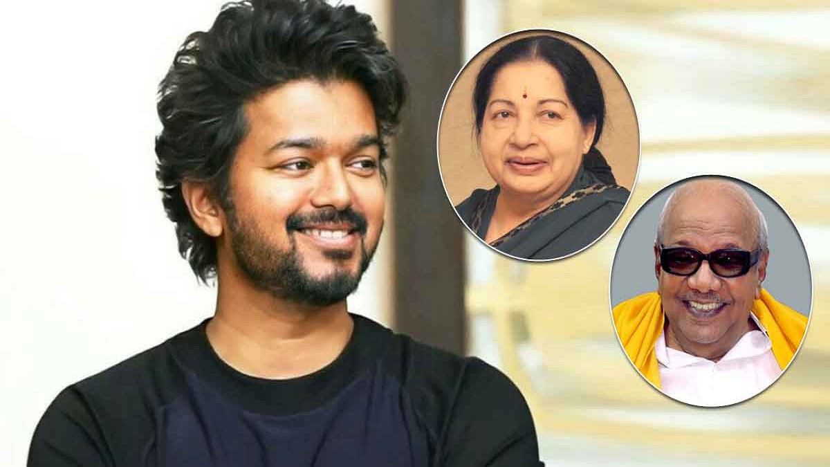 கருணாநிதி கூட கூட்டணி வைத்து தான் ஜெயலலிதாவை தோற்கடித்தார்.. ஜெயலலிதாவும் கூட்டணி வைத்து தான் கருணாநிதியை தோற்கடித்தார்.. கருணாநிதி, ஜெயலலிதாவை விட விஜய் மக்கள் செல்வாக்கு உடையவரா? தனித்து போட்டியிட்டால் பிரசாந்த் கிஷோர் கதி தான்.. பவன் கல்யாண் ஃபார்முலா தான் விஜய்க்கு நல்லதா?