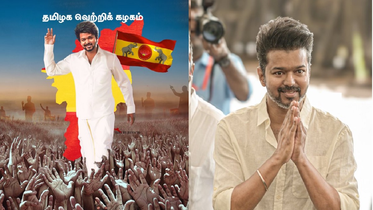 விஜய்யின் அரசியல் 25 வருடங்களுக்கு முன்பே திட்டமிடப்பட்டது.. 2001ல் ஆரம்பித்த அரசியல்.. கொஞ்சம் கொஞ்சமாக காயை நகர்த்தி இன்று அரசியல் தலைவர் ஆகியிருக்கிறார்.. விஜய்யின் அரசியல் அஸ்திவாரம் வலிமையானது.. இளைஞர்களின் முழு சக்தி ஆதரவு..!