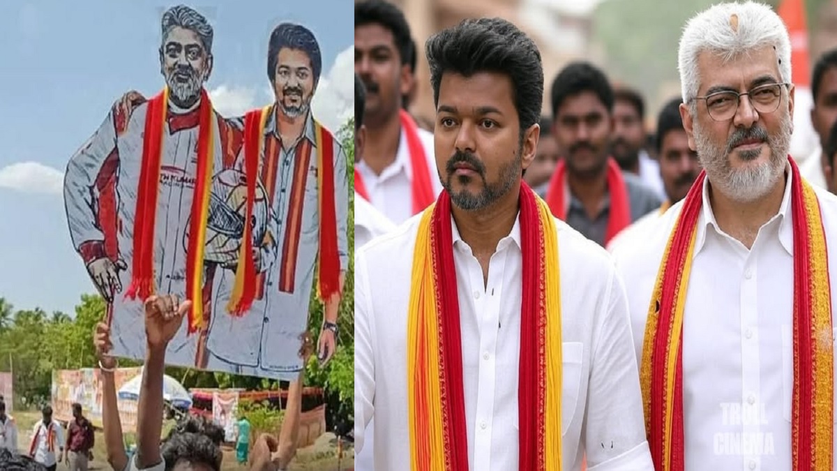 கடைசி நேரத்தில் விஜய்க்கு அஜித் ஆதரவு தருவாரா? விஜய், அஜித் ரசிகர்கள் சேர்ந்தால் தேர்தல் களம் அதிருமா? தமிழ்நாட்டு அரசியலை சுத்தப்படுத்த வேண்டும் என்று அஜித்துக்கும் ஆசை இருக்காதா? திராவிட கட்சிகளின் அரசியலை கூர்ந்து கவனிப்பவர் தானே அஜித்.. மாற்றம் வேண்டும் என்று யோசிக்க மாட்டாரா? நீண்ட கால நண்பனுக்கு உதவி செய்ய மாட்டாரா? 1996ல் ரஜினி ஒரு வீடியோ வெளியிட்ட மாதிரி அஜித் ஒரே ஒரு வீடியோ வெளியிட்டால் போதும்.. மொத்தமா எல்லாமே மாறிடும்..!