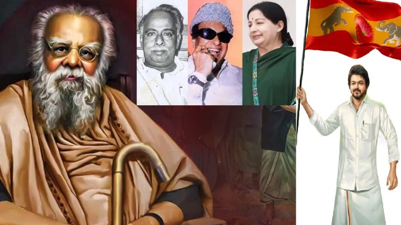periyar to vijay