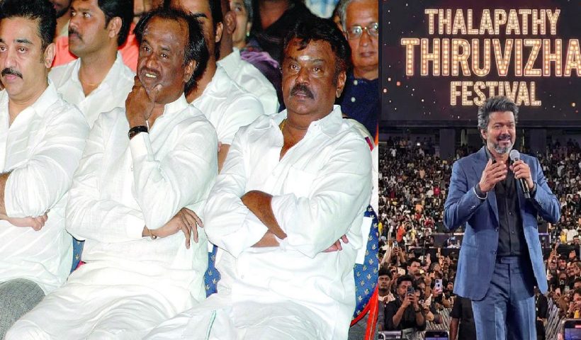 rajini kamal vijayakanth