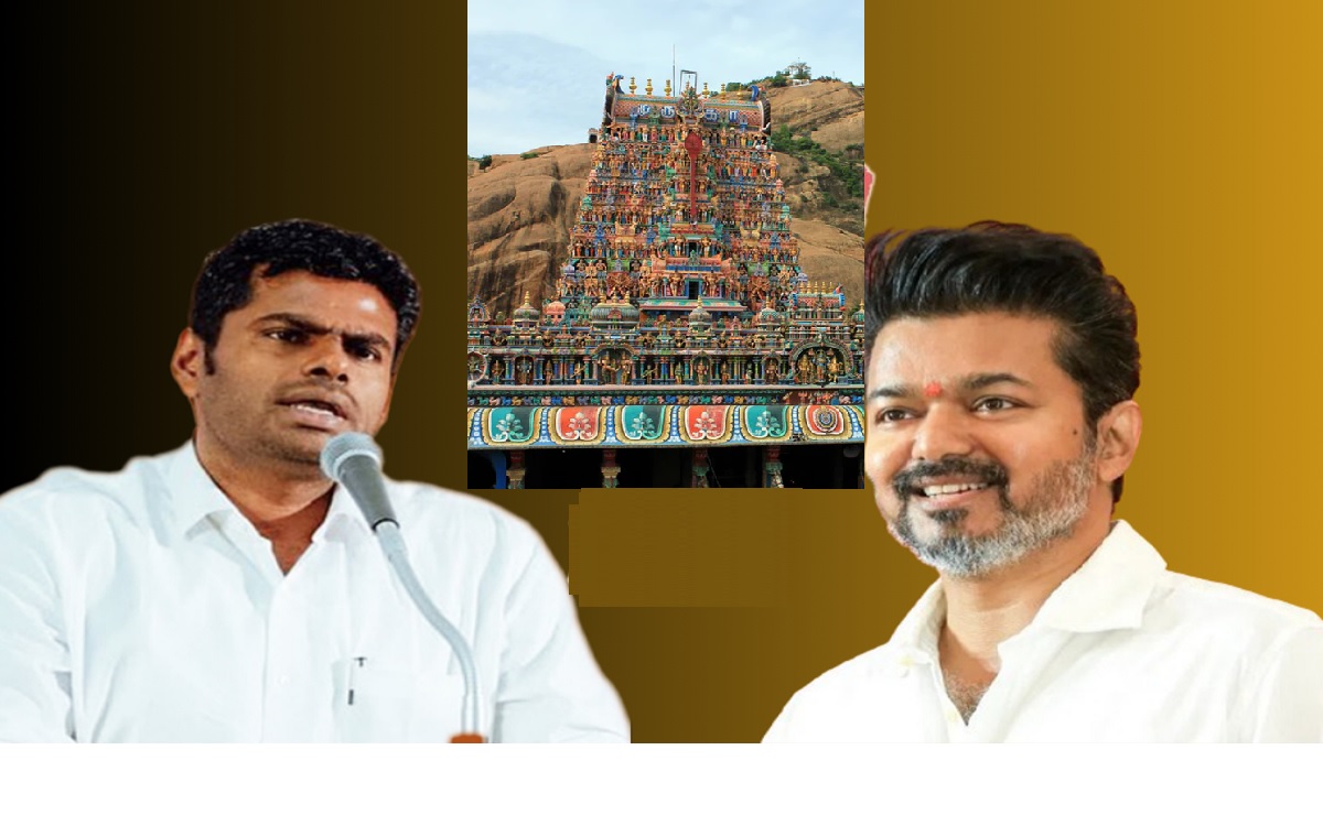 திருப்பரங்குன்றம் விவகாரத்தில் விஜய் ஏன் பேசவில்லை? உசுப்பேத்தும் அண்ணாமலை.. தீப விவகாரம் என்ன தமிழக மக்களின் வாழ்வாதார பிரச்சனையா? தீபம் ஏற்றினாலோ, ஏற்றாமல் போனாலோ விலைவாசி குறைந்துவிடுமா? சொத்துவரி, குடிநீர் வரி குறைந்துவிடுமா? திமுக, பாஜக ரெண்டு பேருமே அரசியல் செய்றீங்க.. இதுல எதுக்கு விஜய்யை இழுக்குறீங்க..