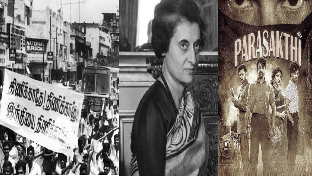 ‘பராசக்தி’ படமே காங்கிரசுக்கு எதிரான படம்.. இந்தி எதிர்ப்பு போராட்டமே அன்றைய மத்தியில் ஆட்சி செய்த காங்கிரசுக்கு எதிரான நடந்த போராட்டம் தான்.. திமுகவுக்கு காங்கிரஸ் தோழமை கட்சி அல்ல என்பதை இன்றைய Gen Z தலைமுறையினருக்கு விவரிப்பதே ‘பராசக்தி’ திரைப்படம்.. ஆட்சியில் பங்கு கேட்டு வலியுறுத்தும் காங்கிரசுக்கு பதிலடி தான் இந்த படம்.. அரசியல் விமர்சகர்கள்..