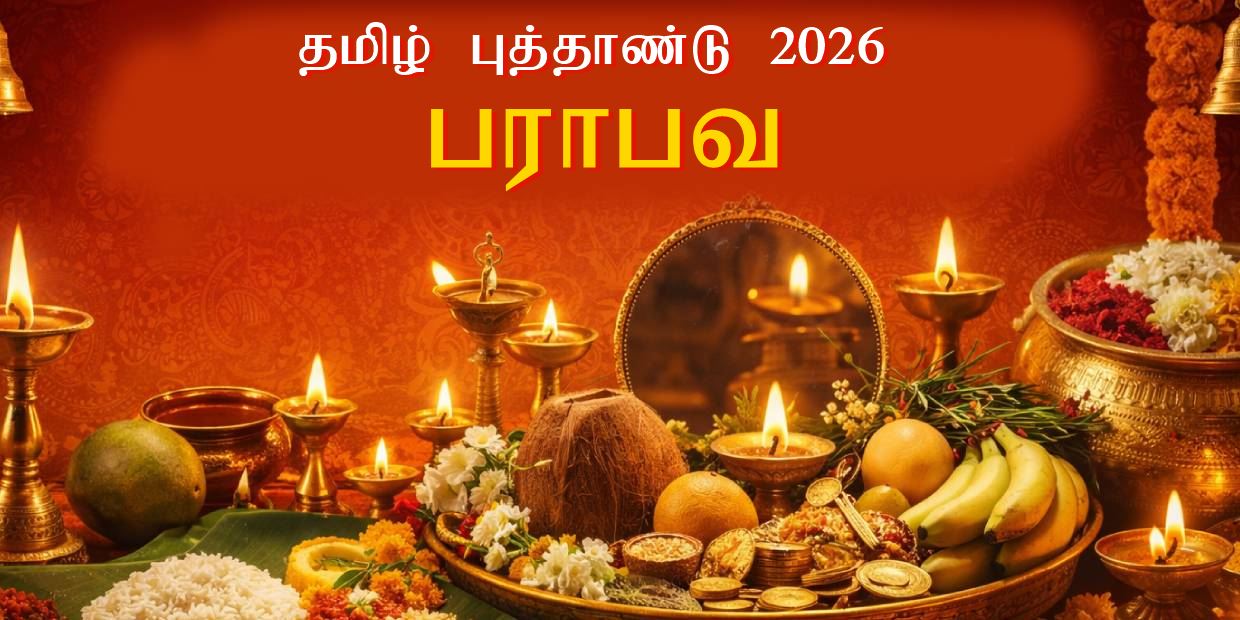 tamil new year