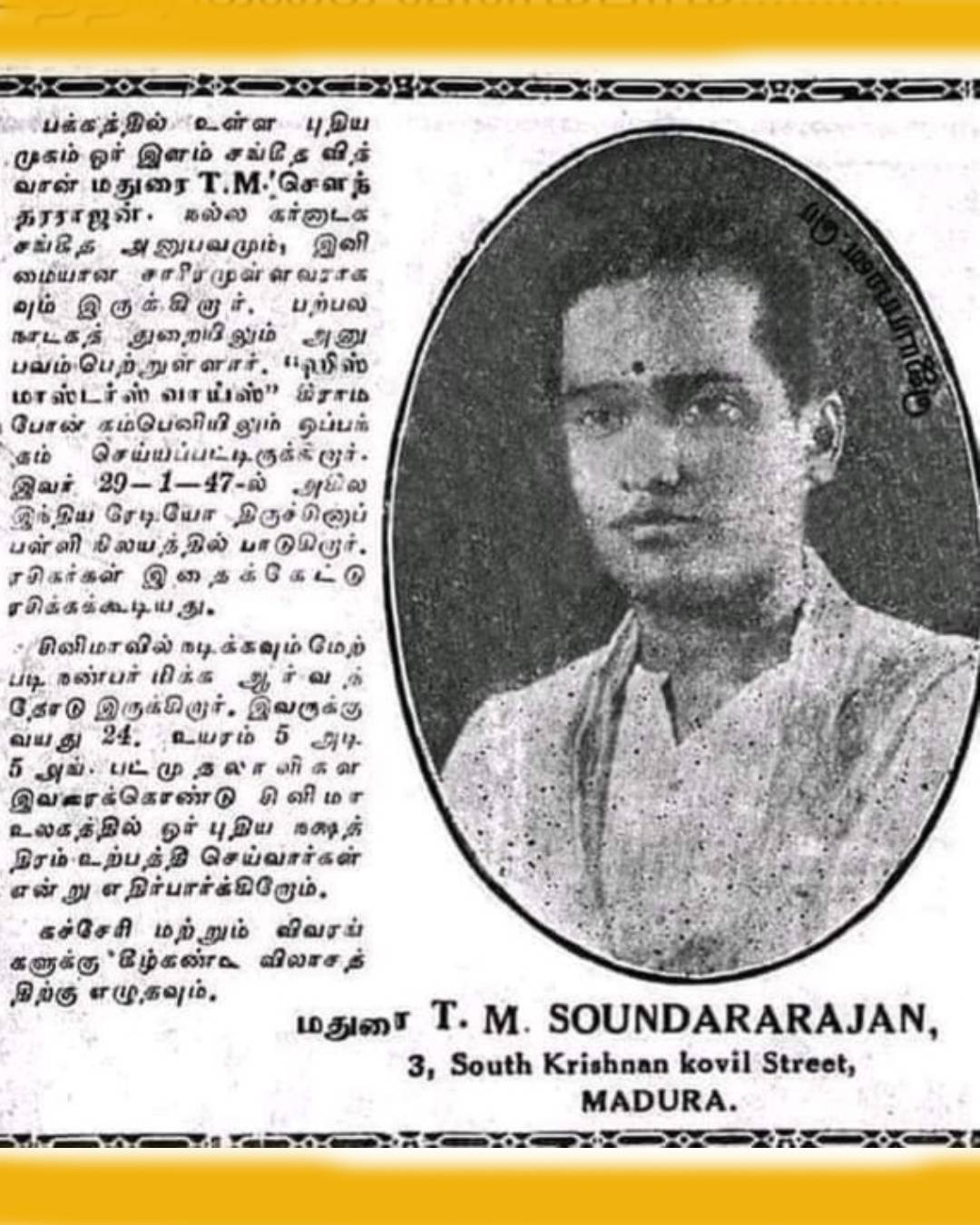 tm soundararajan