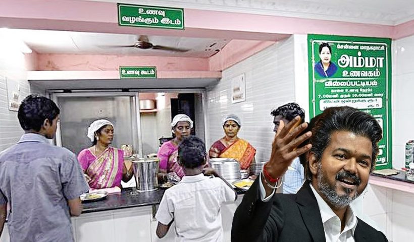 cm vijay amma unavagam