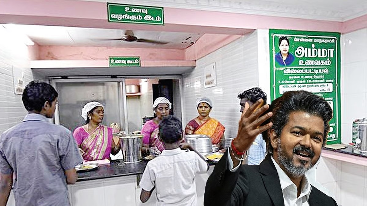 cm vijay amma unavagam