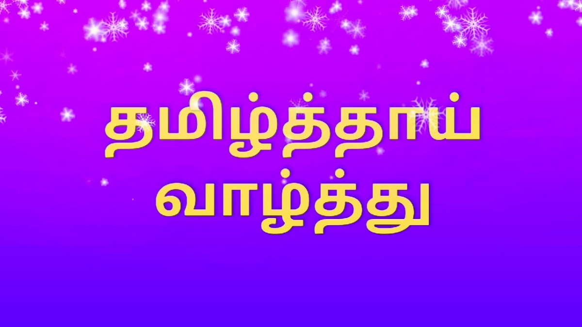 tamil thai vaazthu