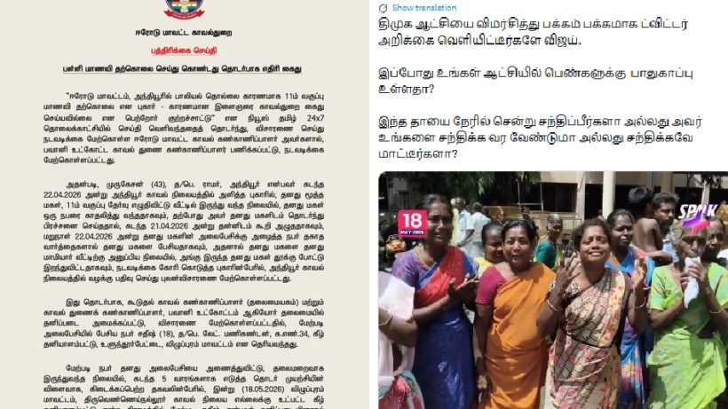tn police