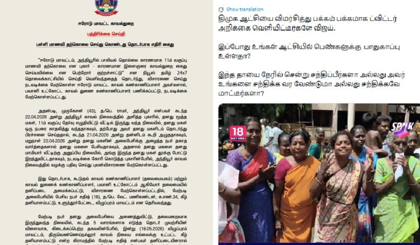 tn police