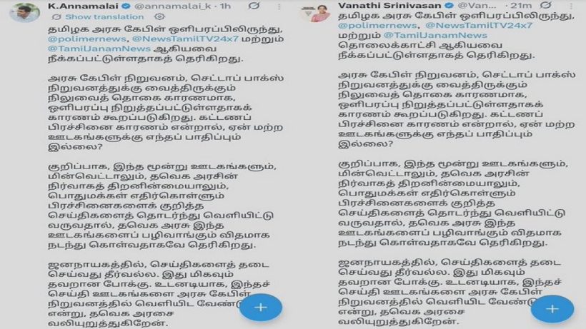 annamalai vanathi