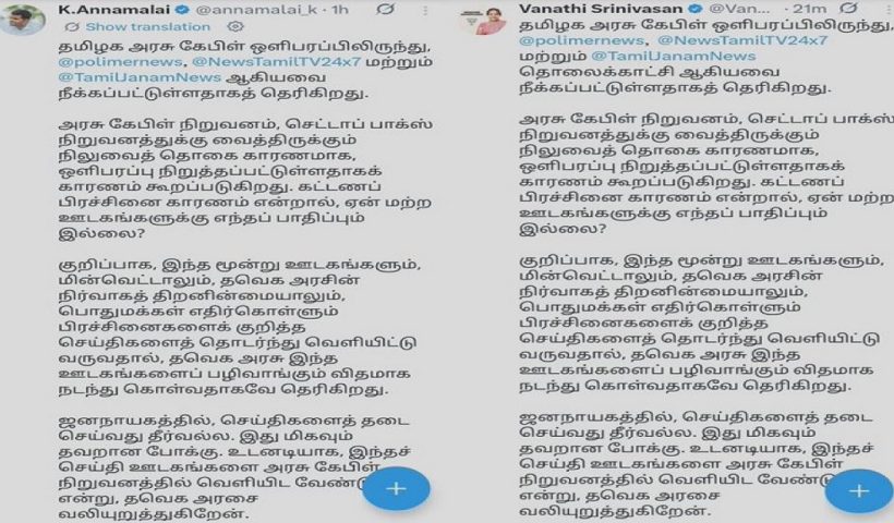 annamalai vanathi