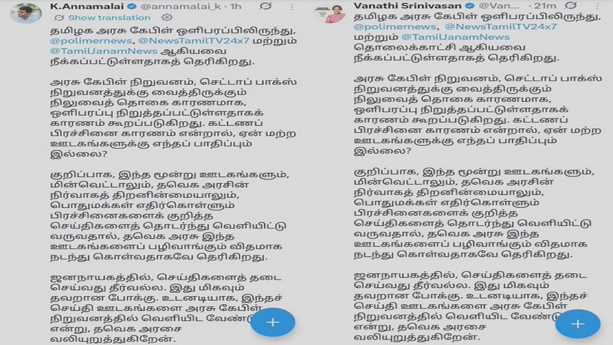 annamalai vanathi