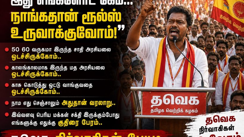 caste politics
