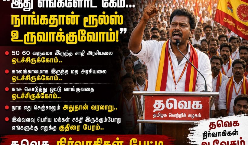 caste politics