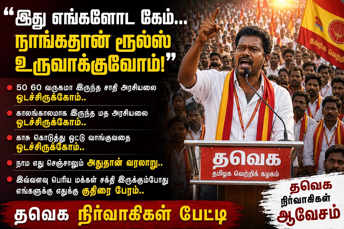 caste politics