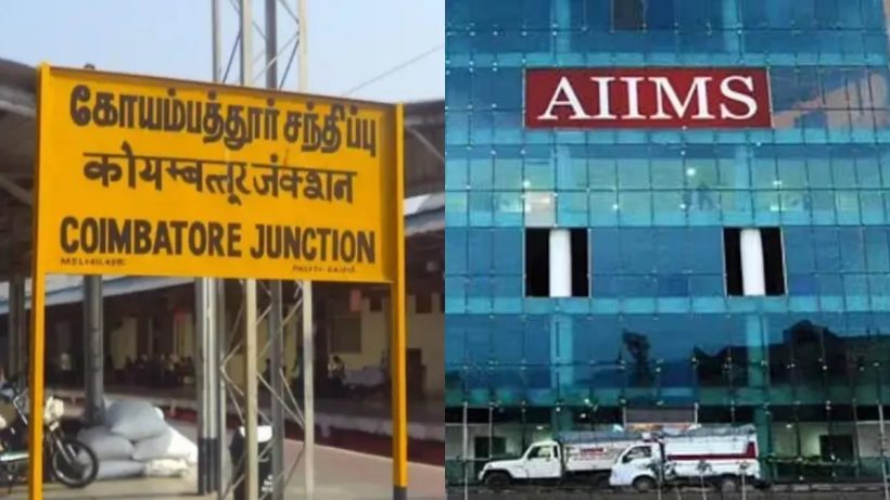 kovai aiims