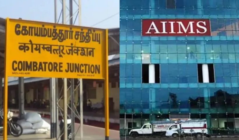 kovai aiims