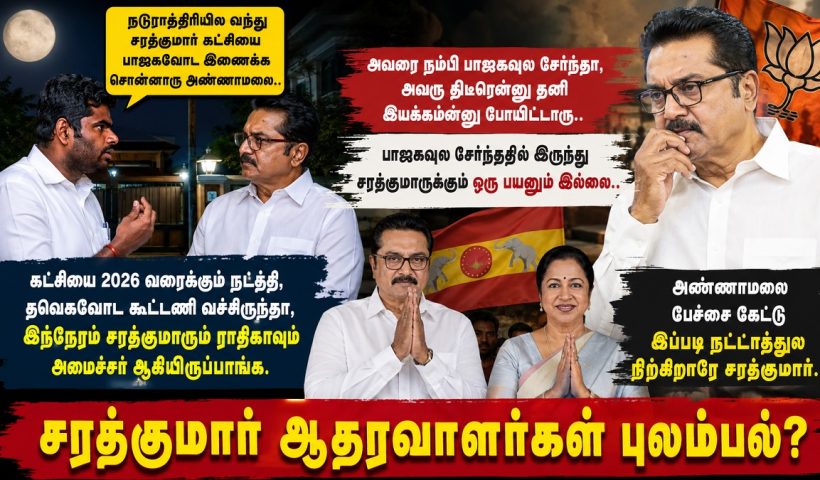 sarathkumar