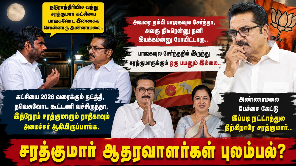 sarathkumar