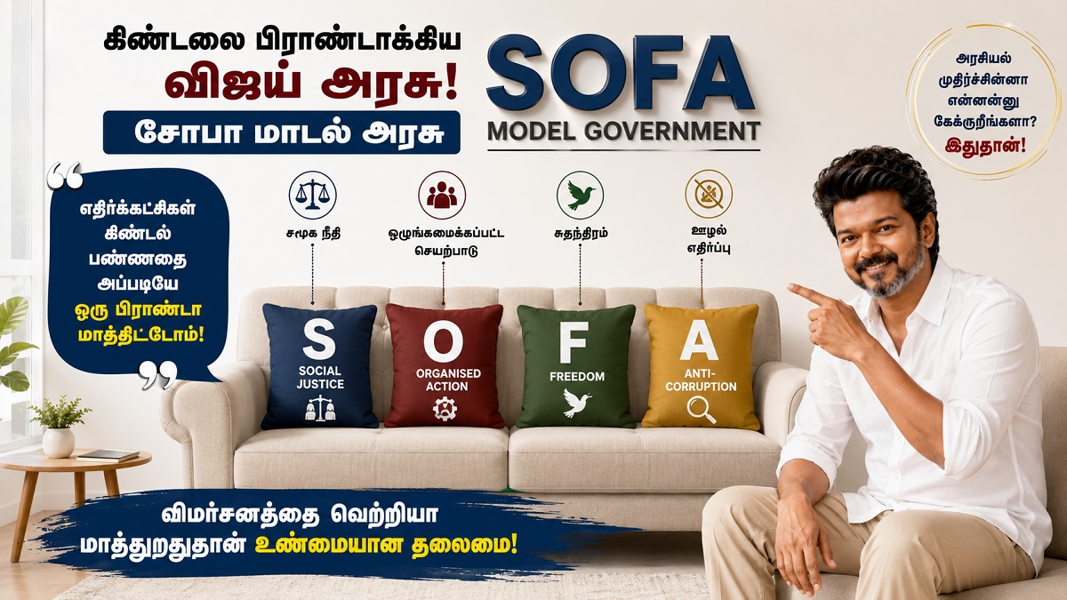 sofa govt
