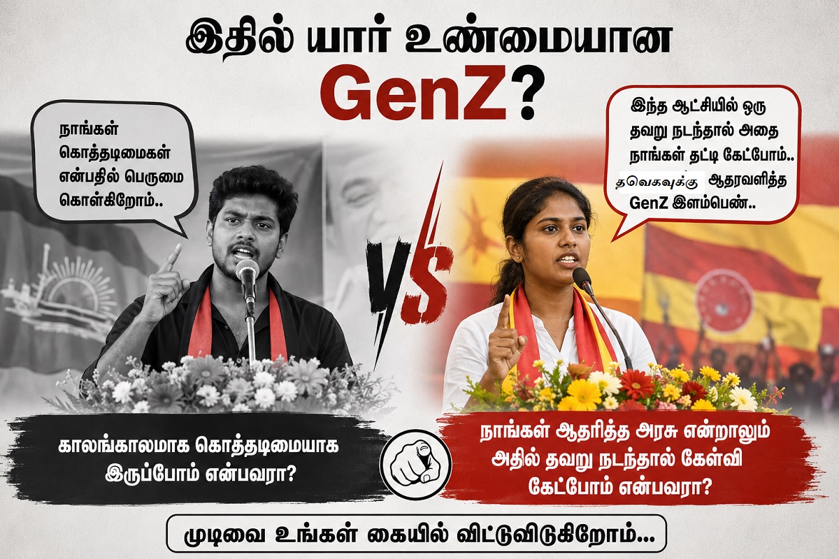 tvk genz