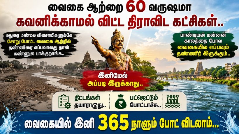 vaigai