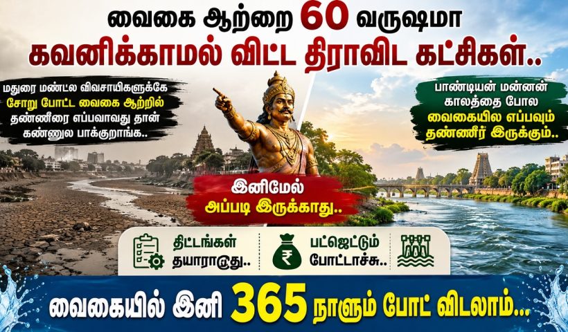 vaigai