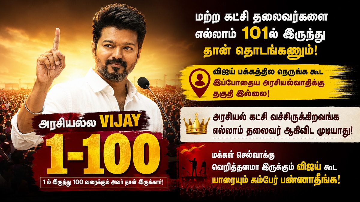vijay 100