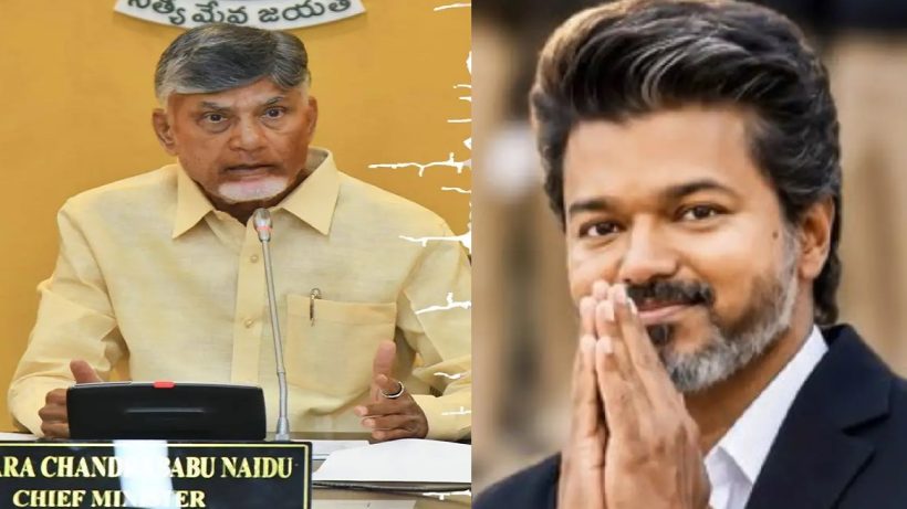 vijay chandrababu naidu