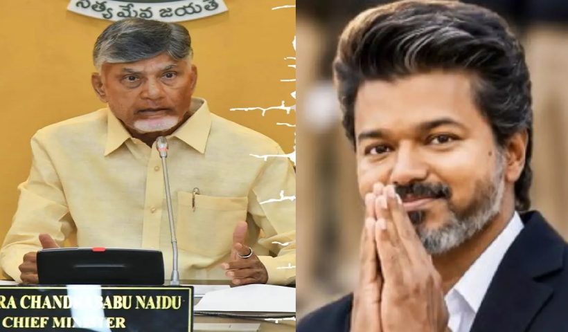 vijay chandrababu naidu