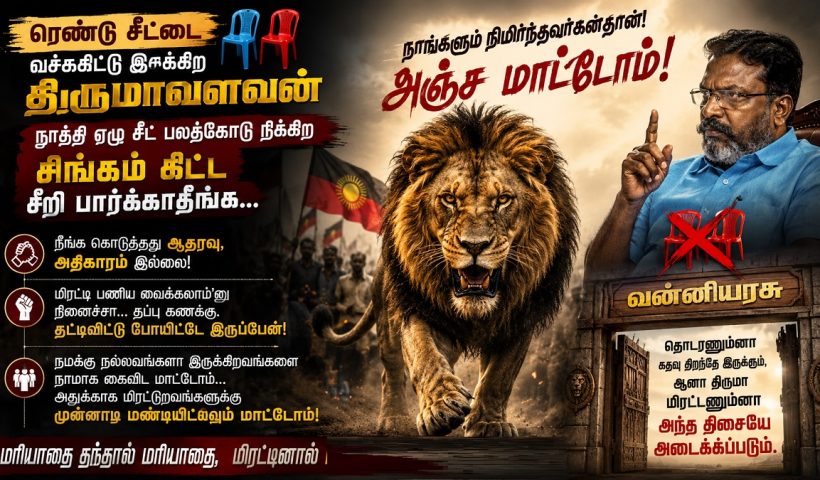 vijay thiruma