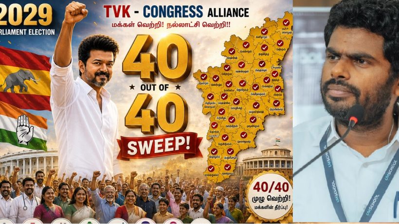 vijay tvk 40