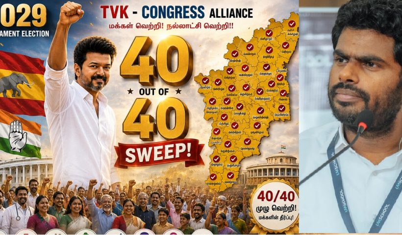 vijay tvk 40