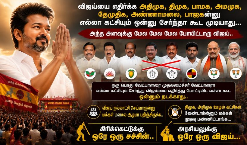 vijay vs opposites