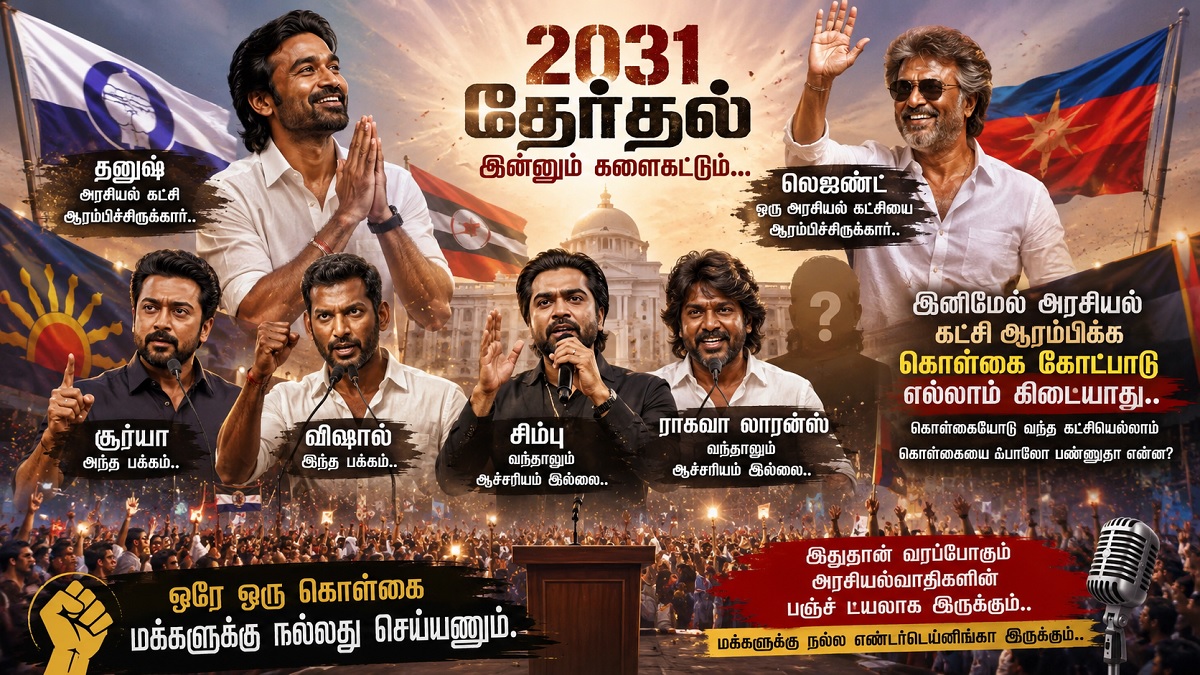 cinema to politics