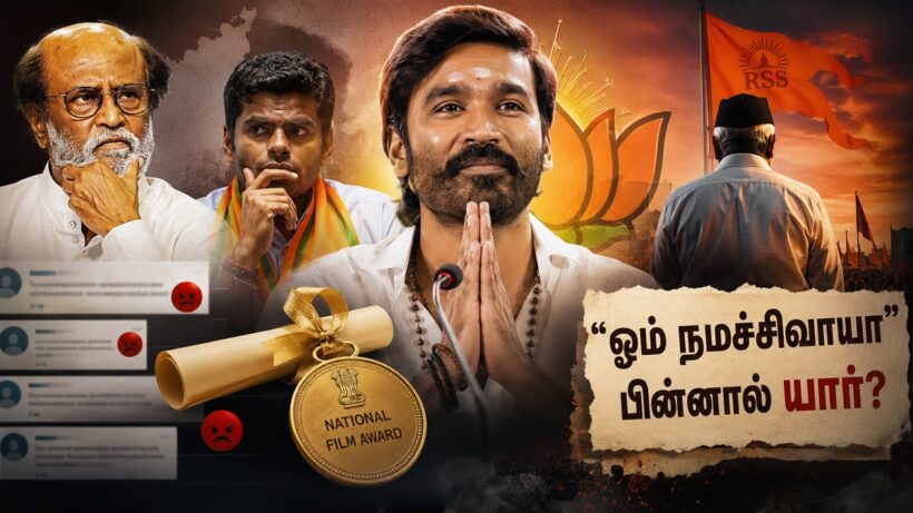 dhanush politics