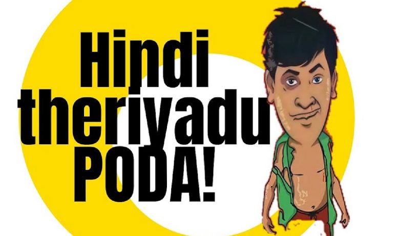 hindi periyathu