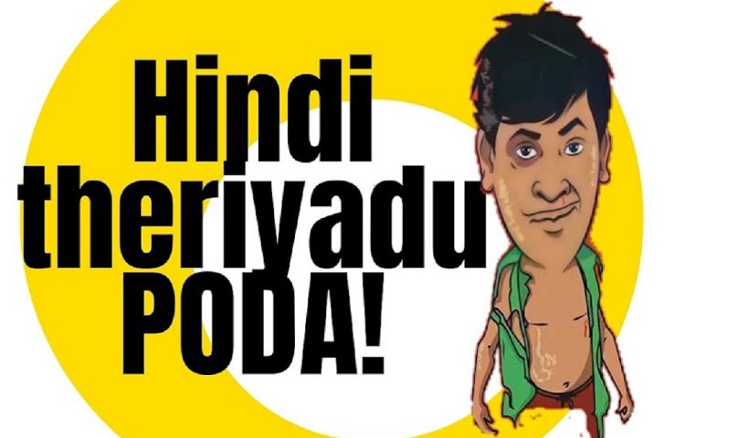 hindi periyathu
