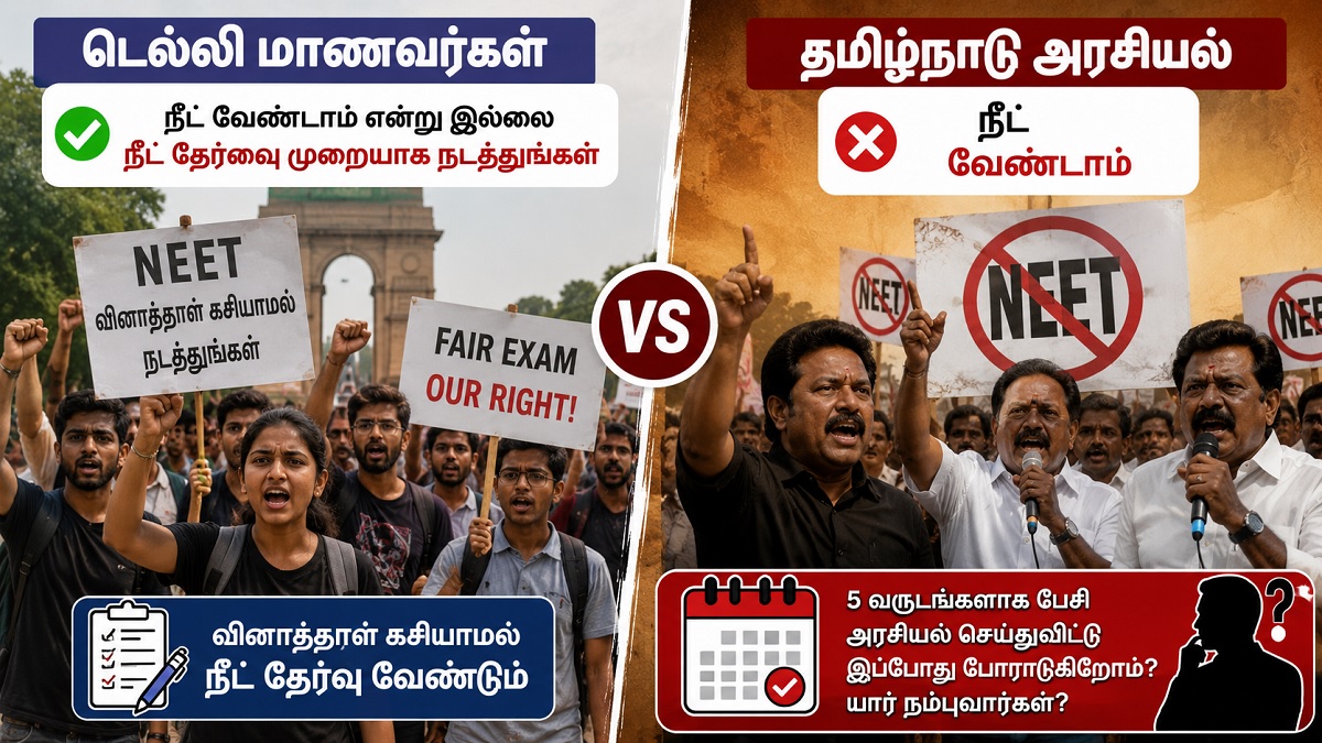neet protest tn