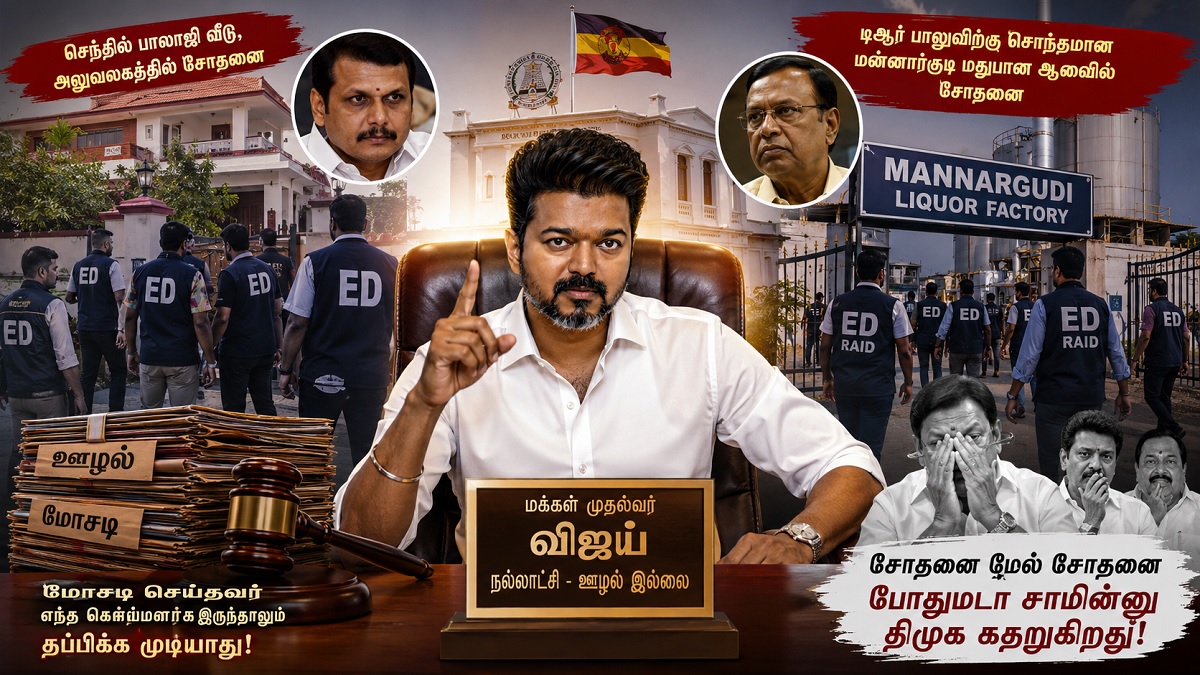 senthil balaji tr balu