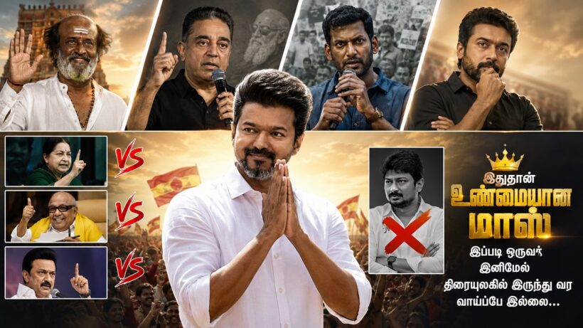 vijay vs politics