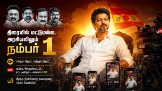 NO 1 vijay