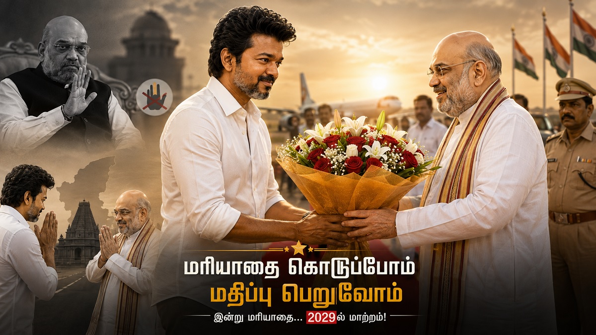 amitshah vijay4