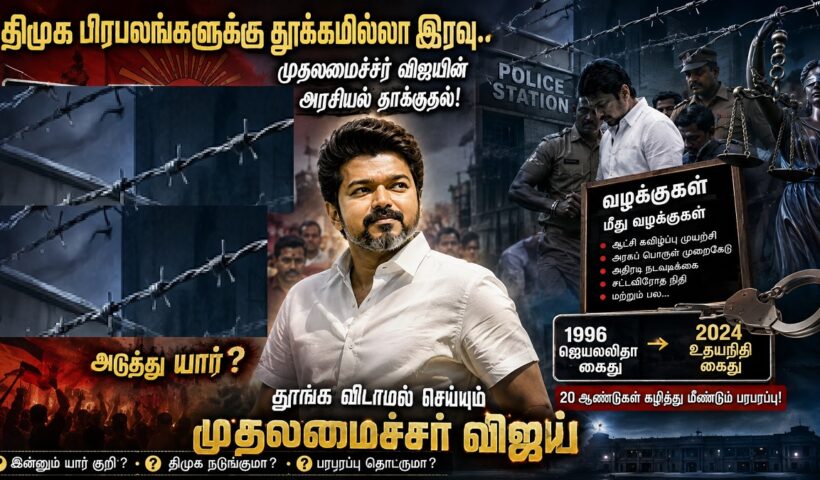 arrest dmk