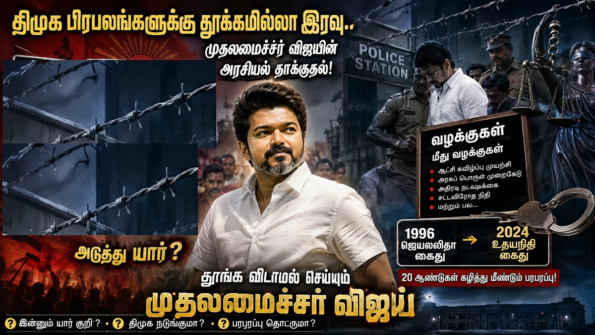 arrest dmk