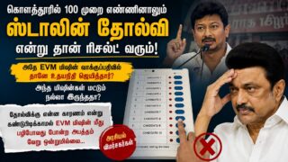 evm stalin