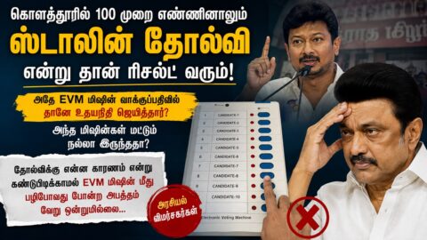 evm stalin