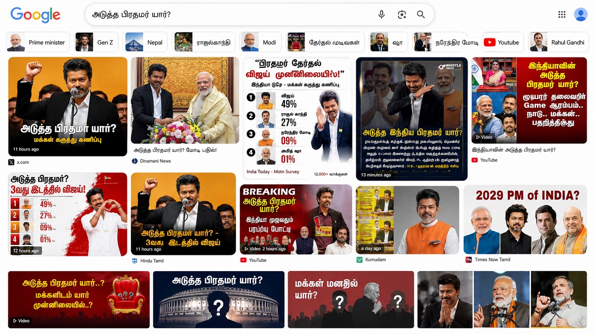 google next pm
