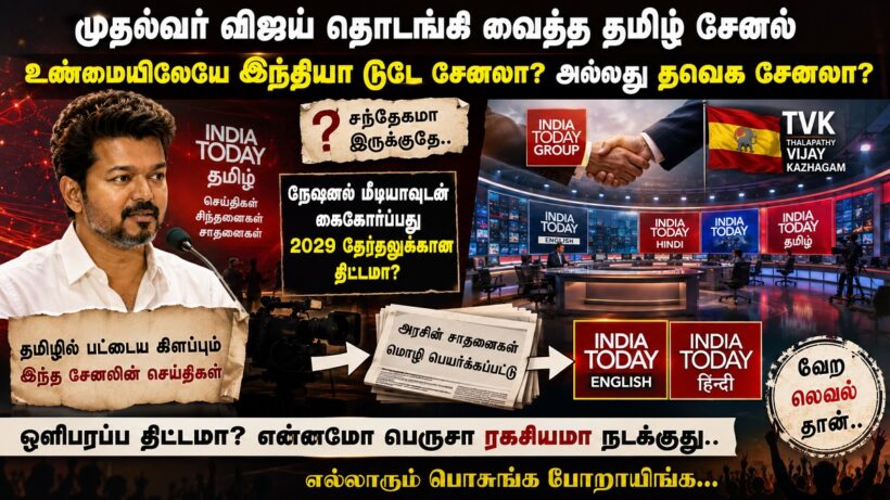 india today tamil